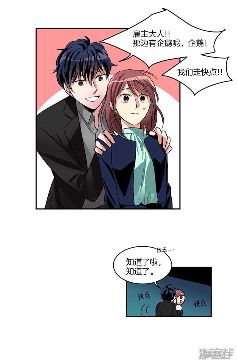洗碗大魔王韩漫全集-第61话 第一次的“约会”无删减无遮挡章节图片 