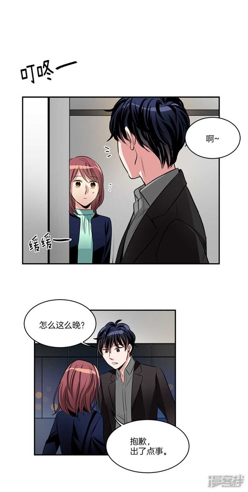 洗碗大魔王韩漫全集-第61话 第一次的“约会”无删减无遮挡章节图片 