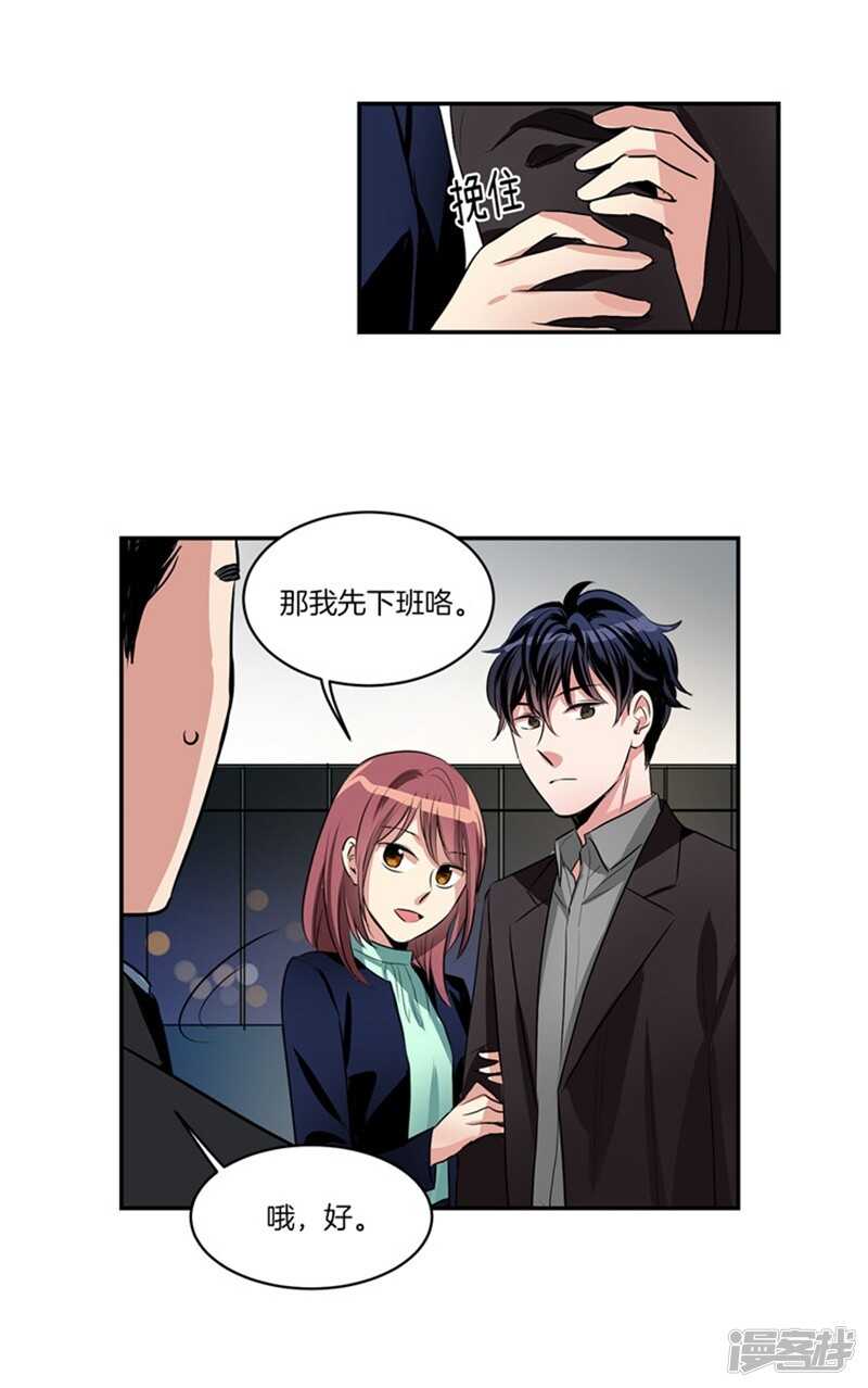 洗碗大魔王韩漫全集-第61话 第一次的“约会”无删减无遮挡章节图片 