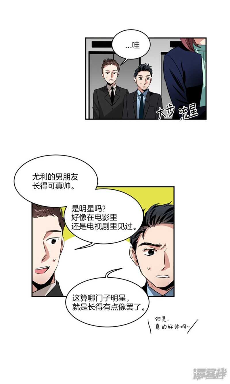洗碗大魔王韩漫全集-第61话 第一次的“约会”无删减无遮挡章节图片 