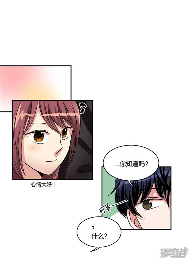 洗碗大魔王韩漫全集-第61话 第一次的“约会”无删减无遮挡章节图片 