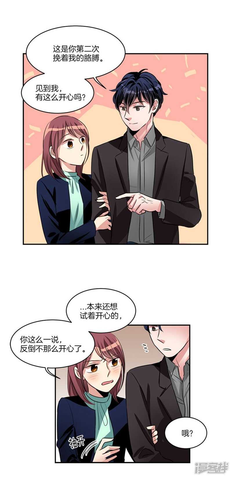 洗碗大魔王韩漫全集-第61话 第一次的“约会”无删减无遮挡章节图片 