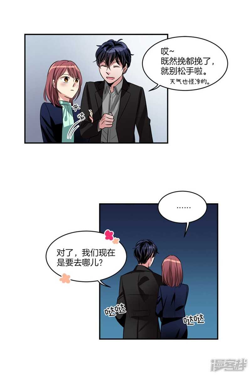 洗碗大魔王韩漫全集-第61话 第一次的“约会”无删减无遮挡章节图片 