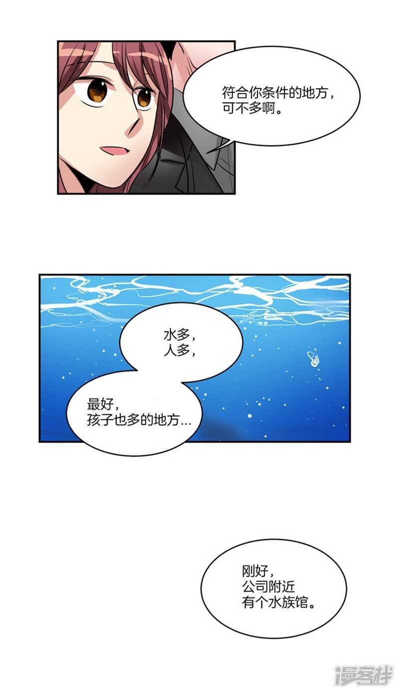 洗碗大魔王韩漫全集-第61话 第一次的“约会”无删减无遮挡章节图片 