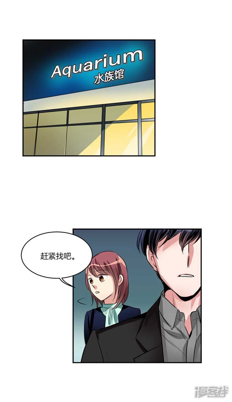 洗碗大魔王韩漫全集-第61话 第一次的“约会”无删减无遮挡章节图片 