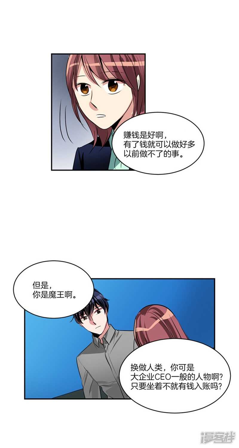 洗碗大魔王韩漫全集-第62话 同病相怜的两人无删减无遮挡章节图片 