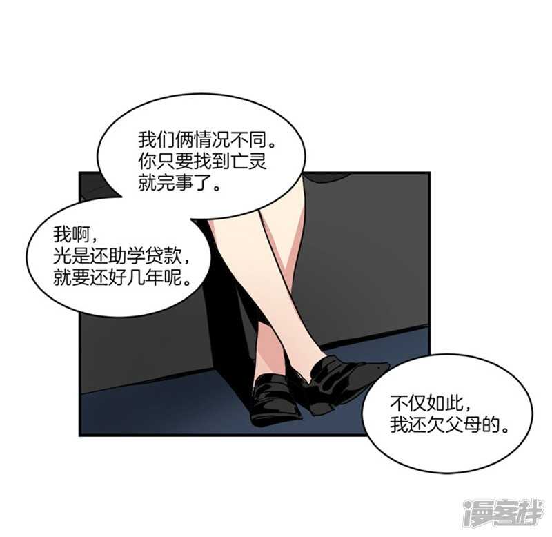 洗碗大魔王韩漫全集-第62话 同病相怜的两人无删减无遮挡章节图片 