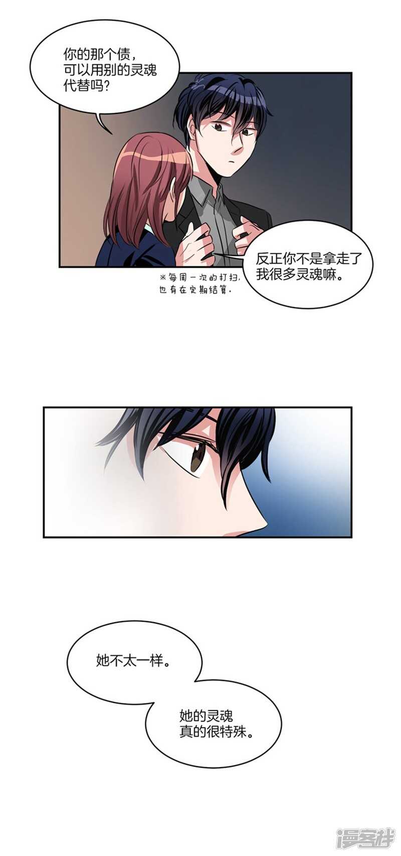 洗碗大魔王韩漫全集-第62话 同病相怜的两人无删减无遮挡章节图片 