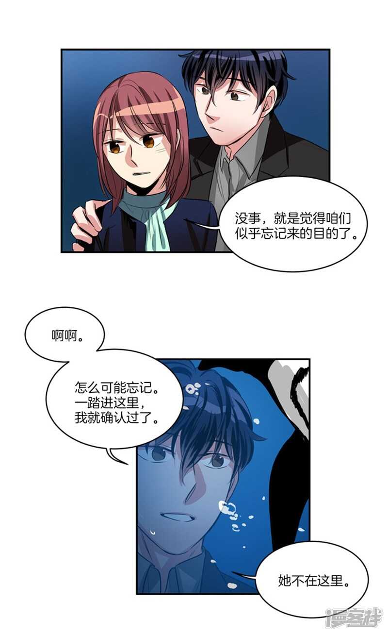 洗碗大魔王韩漫全集-第62话 同病相怜的两人无删减无遮挡章节图片 