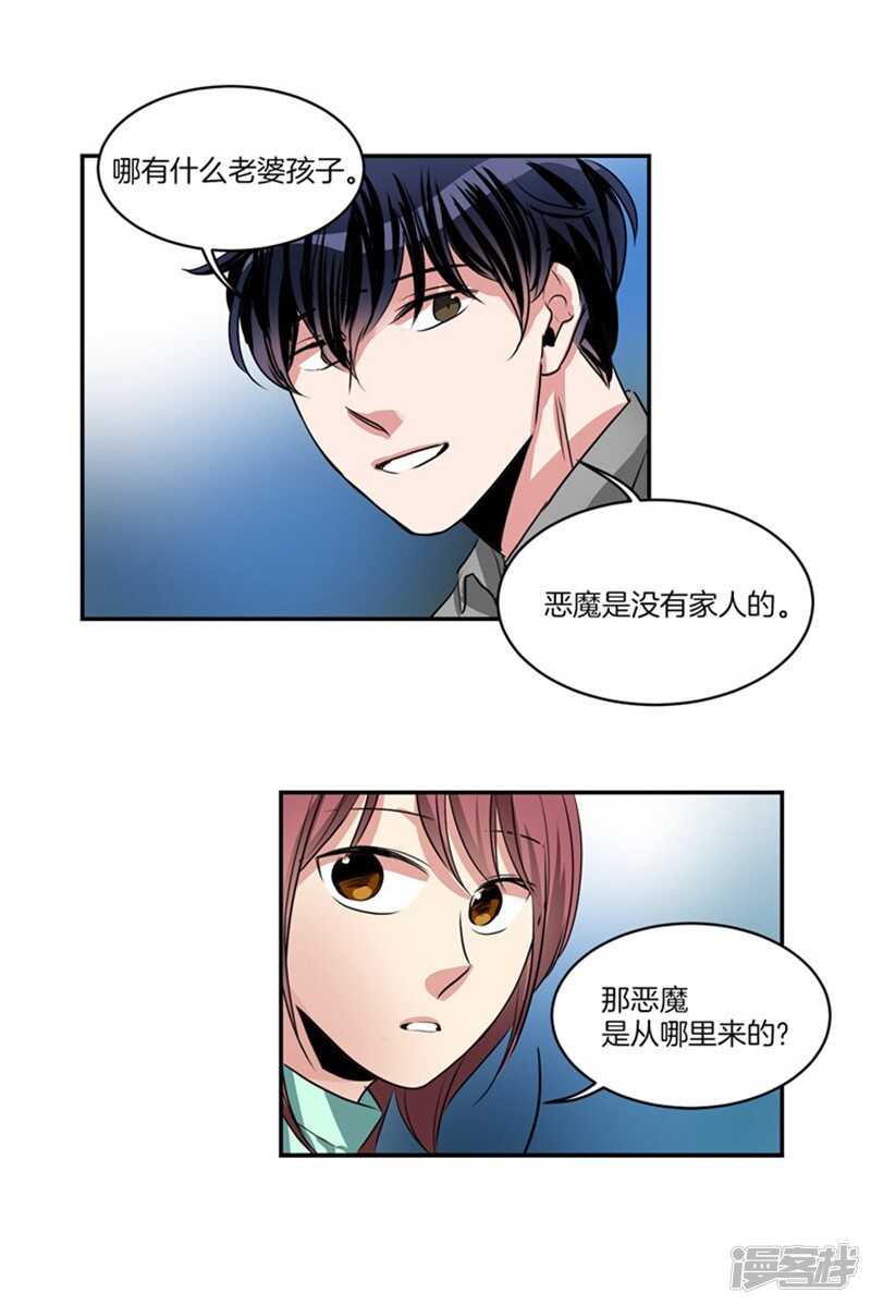 洗碗大魔王韩漫全集-第62话 同病相怜的两人无删减无遮挡章节图片 