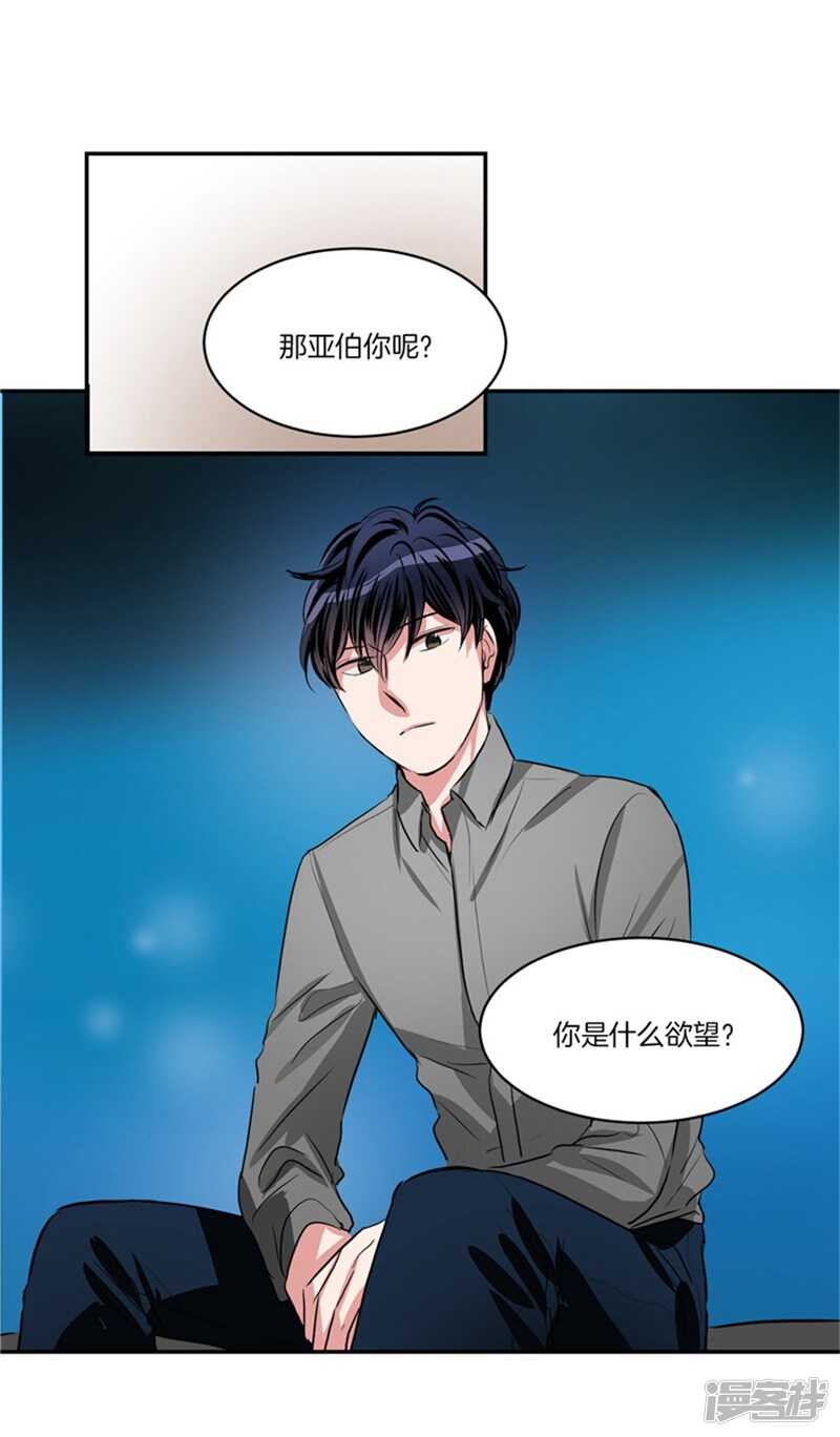 洗碗大魔王韩漫全集-第62话 同病相怜的两人无删减无遮挡章节图片 