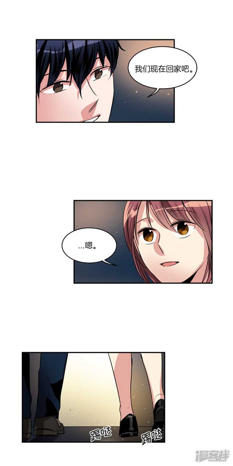 洗碗大魔王韩漫全集-第63话 不为人所知的亚伯无删减无遮挡章节图片 