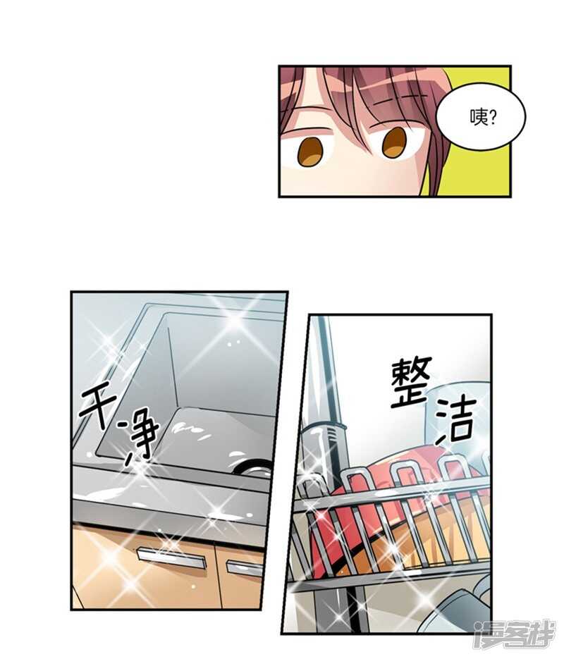 洗碗大魔王韩漫全集-第63话 不为人所知的亚伯无删减无遮挡章节图片 