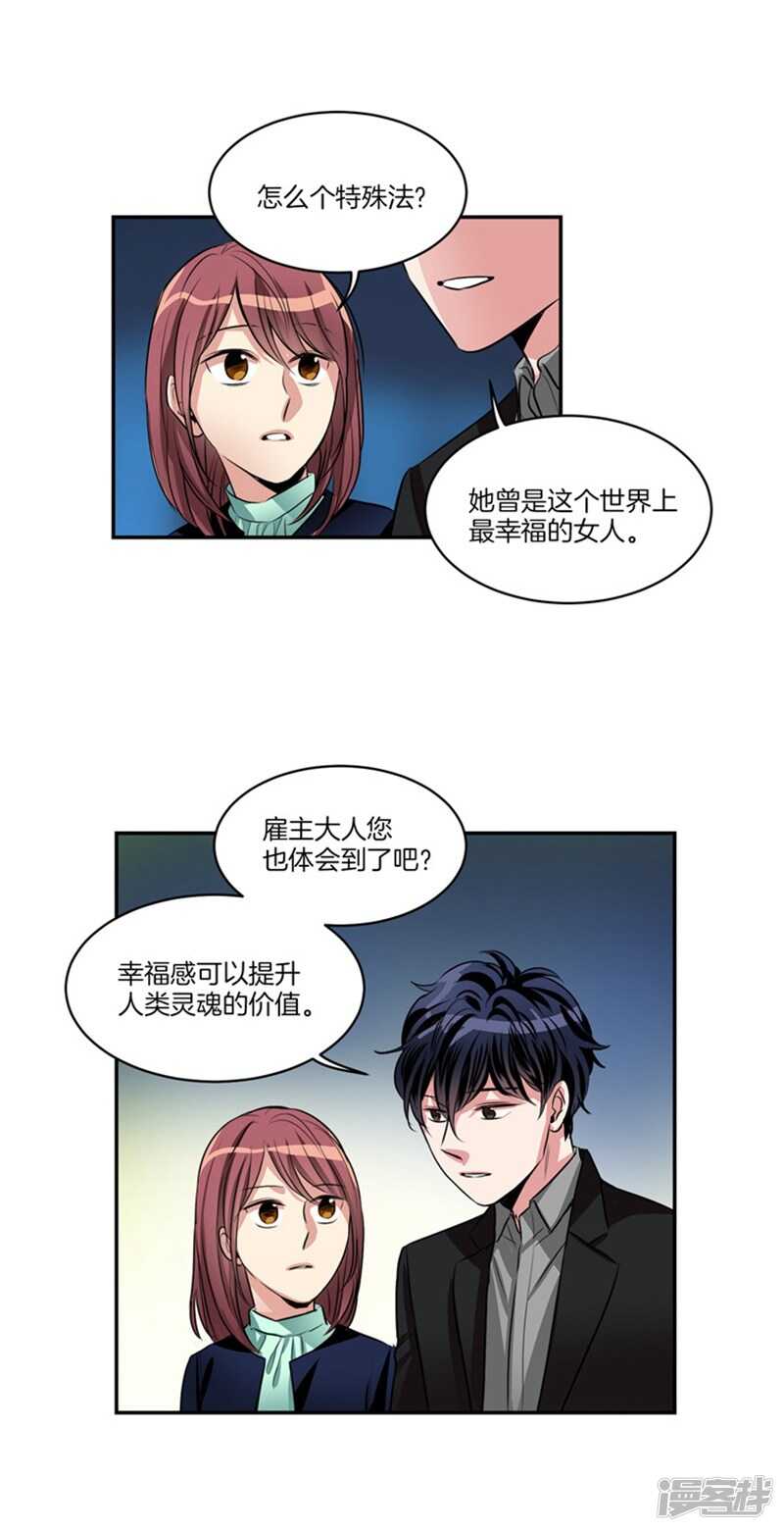 洗碗大魔王韩漫全集-第63话 不为人所知的亚伯无删减无遮挡章节图片 