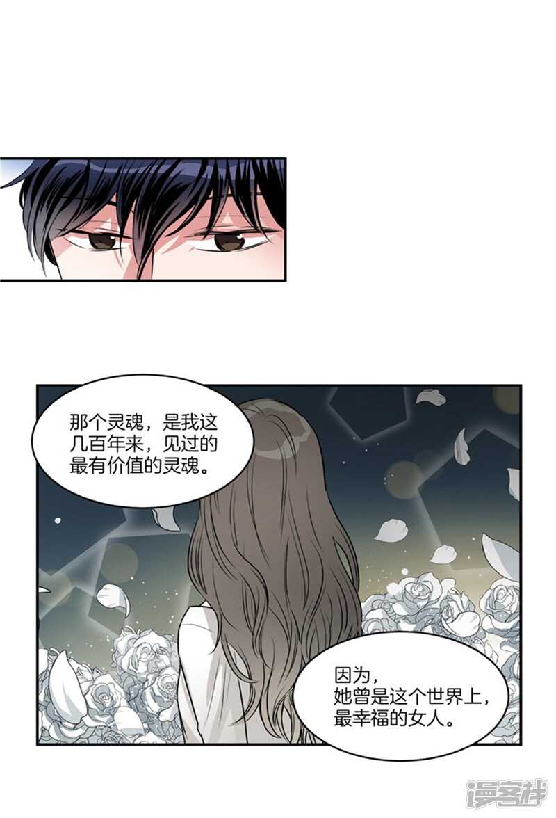 洗碗大魔王韩漫全集-第63话 不为人所知的亚伯无删减无遮挡章节图片 