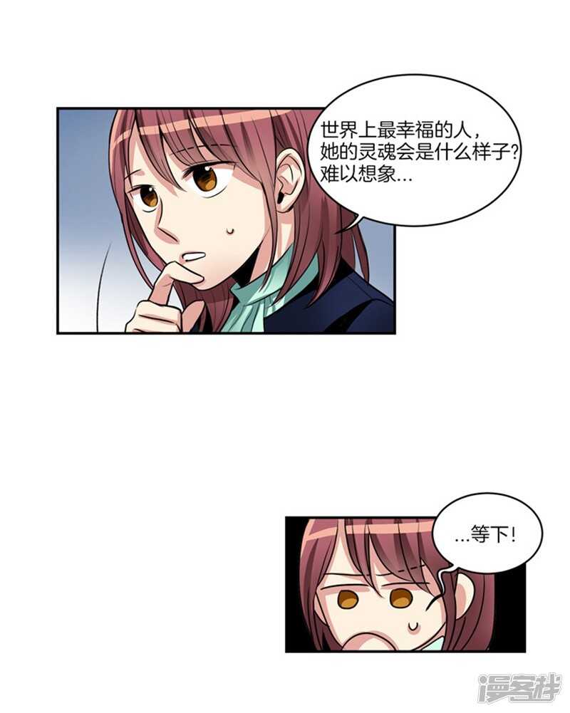 洗碗大魔王韩漫全集-第63话 不为人所知的亚伯无删减无遮挡章节图片 
