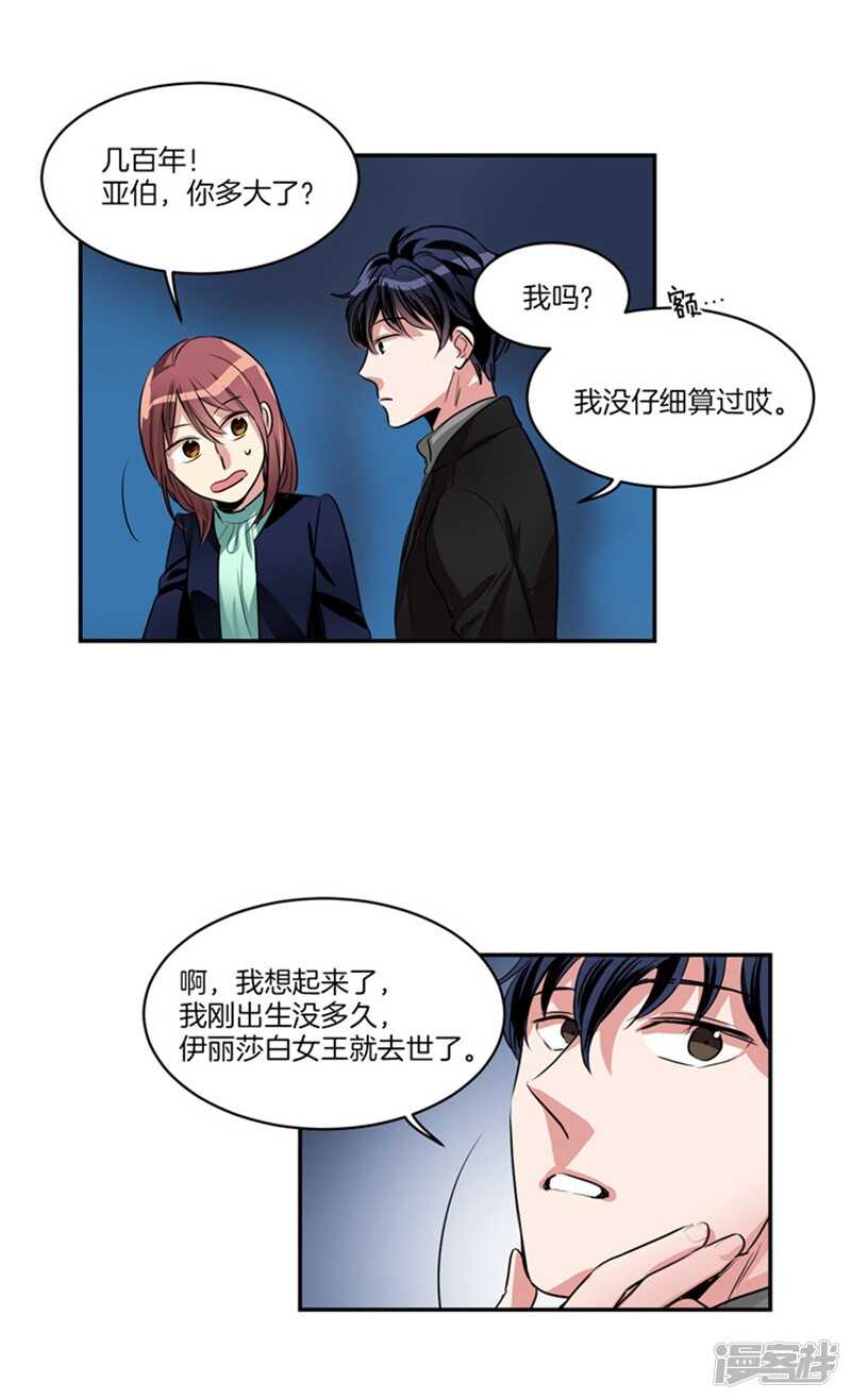 洗碗大魔王韩漫全集-第63话 不为人所知的亚伯无删减无遮挡章节图片 