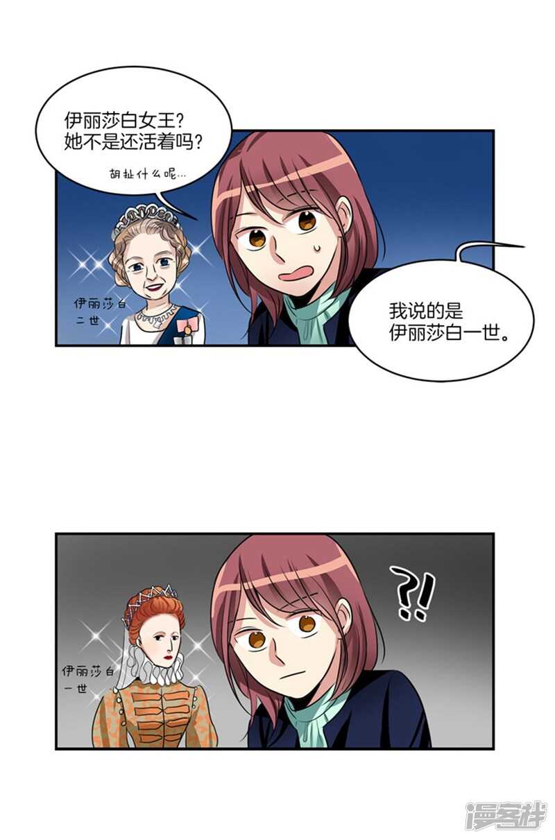 洗碗大魔王韩漫全集-第63话 不为人所知的亚伯无删减无遮挡章节图片 