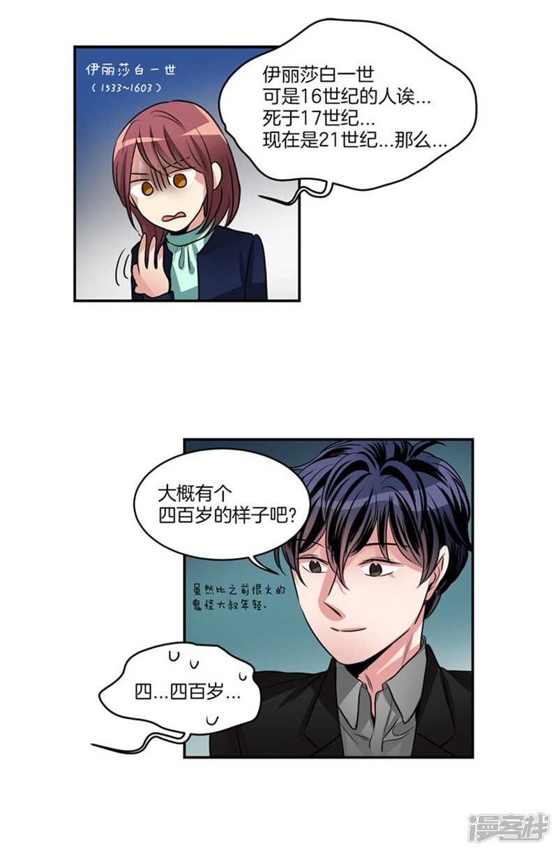 洗碗大魔王韩漫全集-第63话 不为人所知的亚伯无删减无遮挡章节图片 