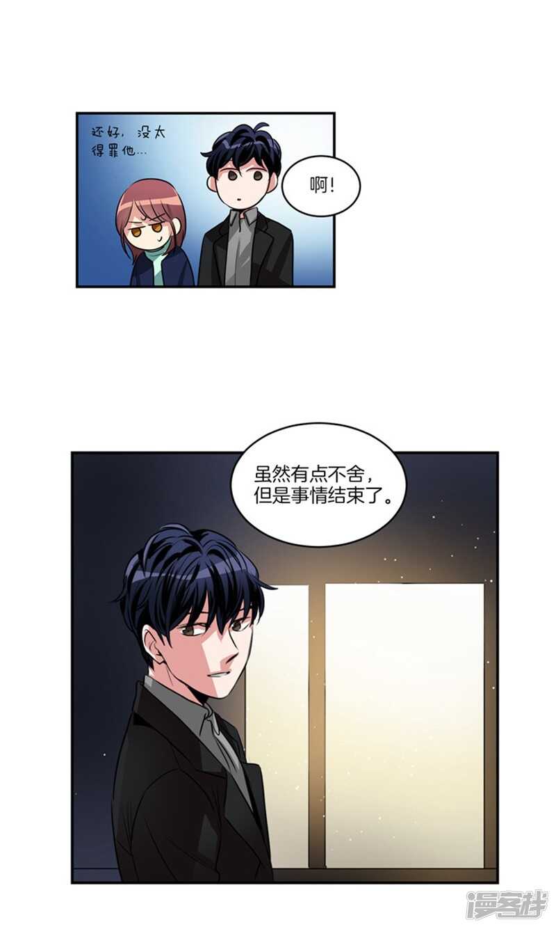 洗碗大魔王韩漫全集-第63话 不为人所知的亚伯无删减无遮挡章节图片 