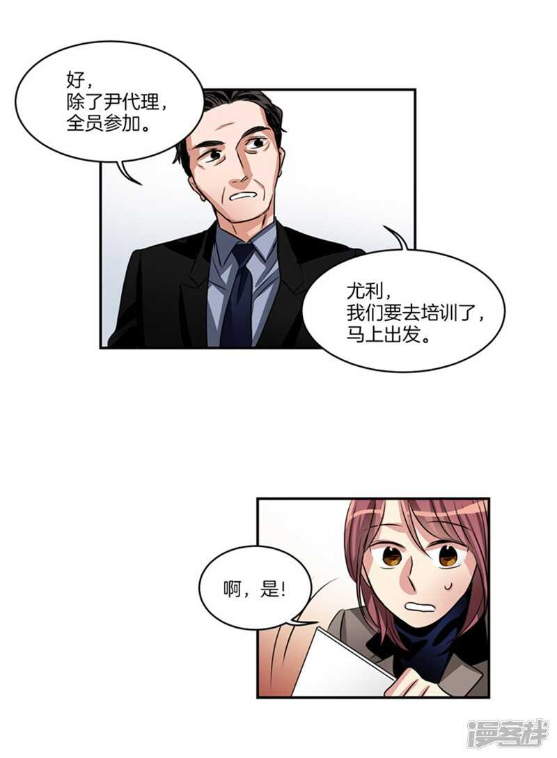 洗碗大魔王韩漫全集-第64话 尹代理回归！无删减无遮挡章节图片 