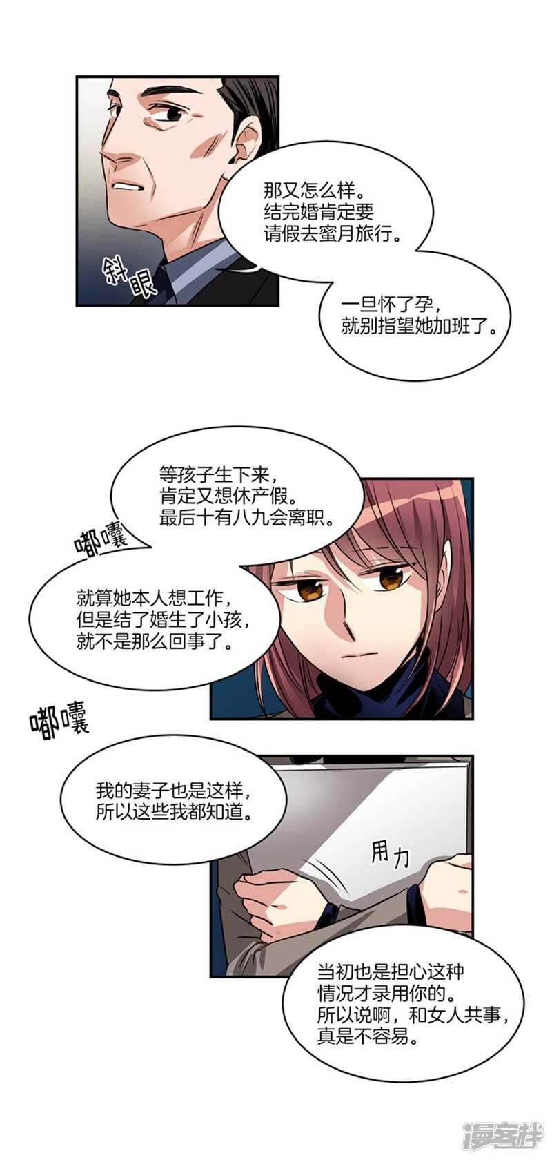 洗碗大魔王韩漫全集-第64话 尹代理回归！无删减无遮挡章节图片 