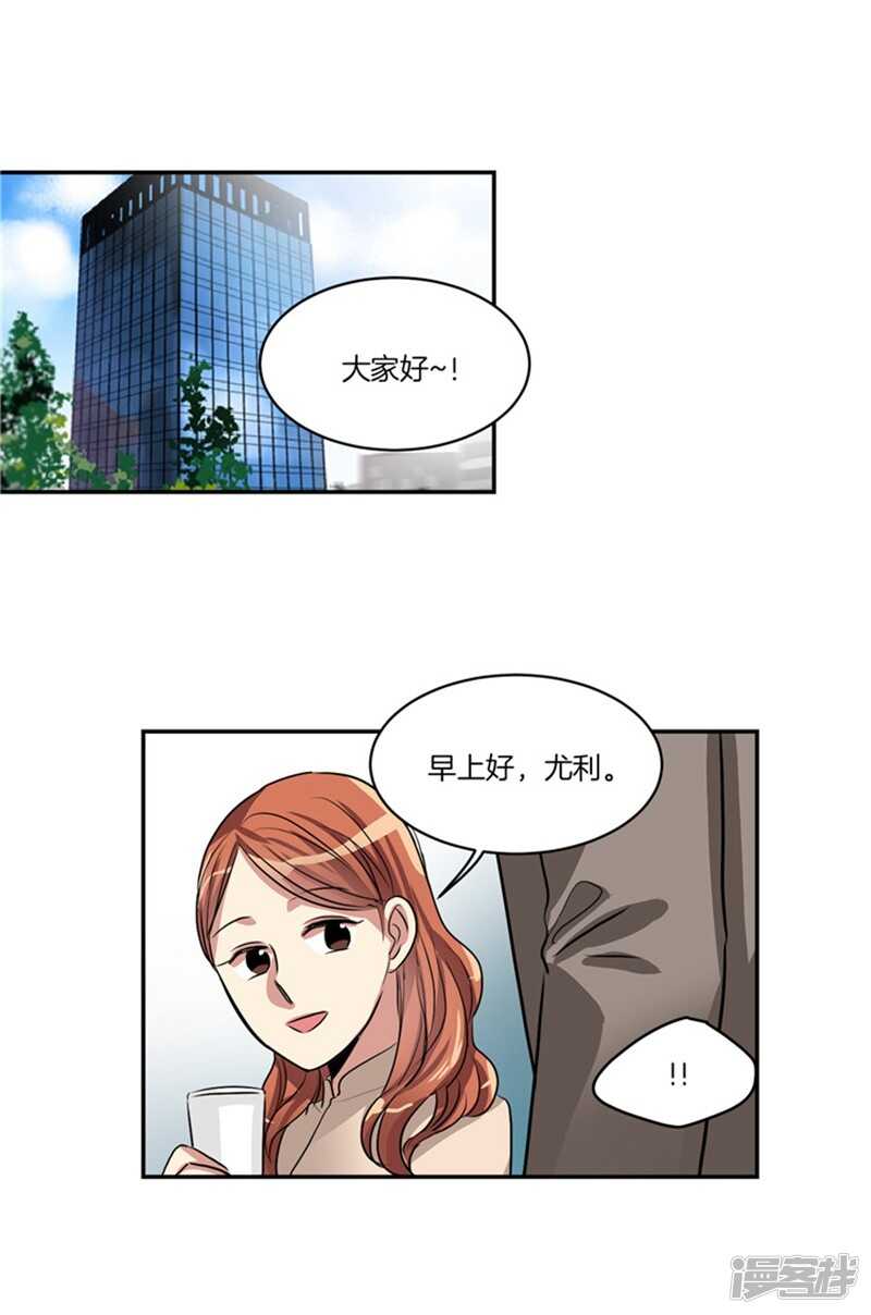 洗碗大魔王韩漫全集-第64话 尹代理回归！无删减无遮挡章节图片 