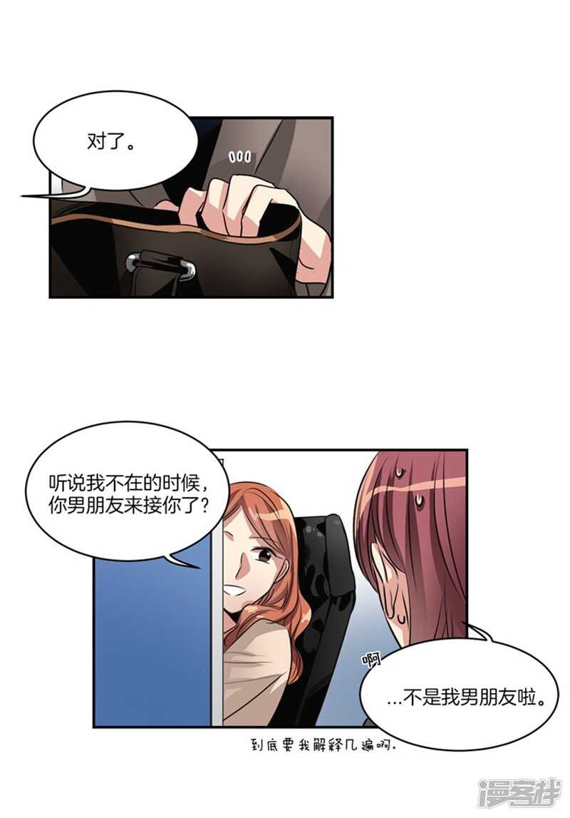 洗碗大魔王韩漫全集-第64话 尹代理回归！无删减无遮挡章节图片 