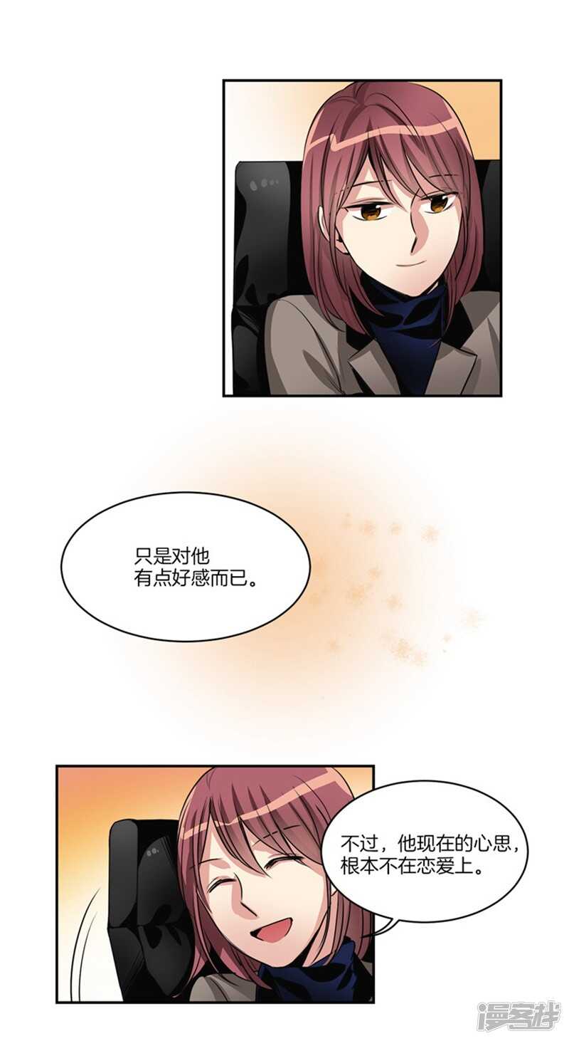 洗碗大魔王韩漫全集-第64话 尹代理回归！无删减无遮挡章节图片 