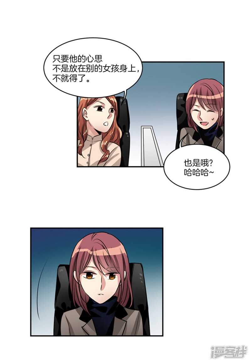 洗碗大魔王韩漫全集-第64话 尹代理回归！无删减无遮挡章节图片 