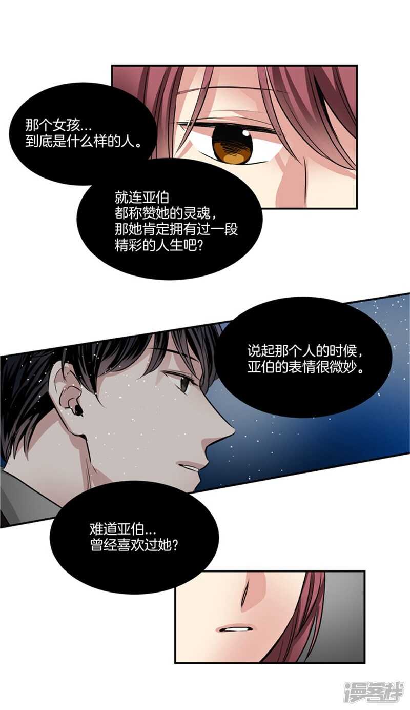 洗碗大魔王韩漫全集-第64话 尹代理回归！无删减无遮挡章节图片 