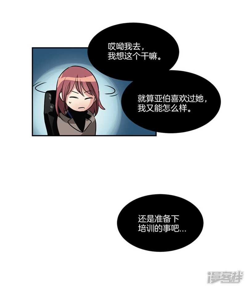 洗碗大魔王韩漫全集-第64话 尹代理回归！无删减无遮挡章节图片 