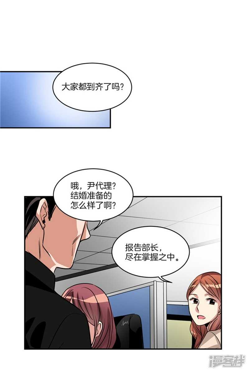 洗碗大魔王韩漫全集-第64话 尹代理回归！无删减无遮挡章节图片 