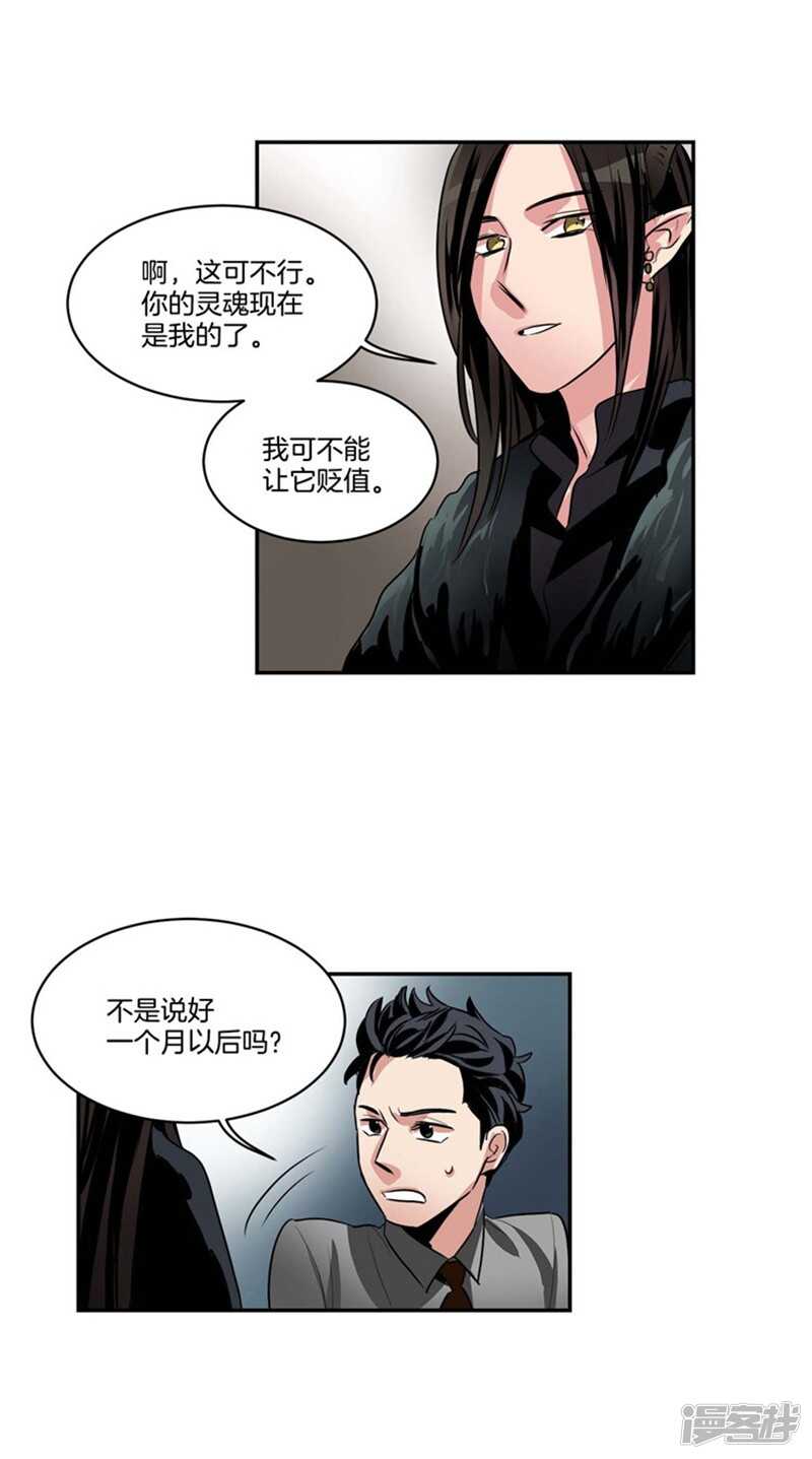 洗碗大魔王韩漫全集-第66话 新魔王登场无删减无遮挡章节图片 