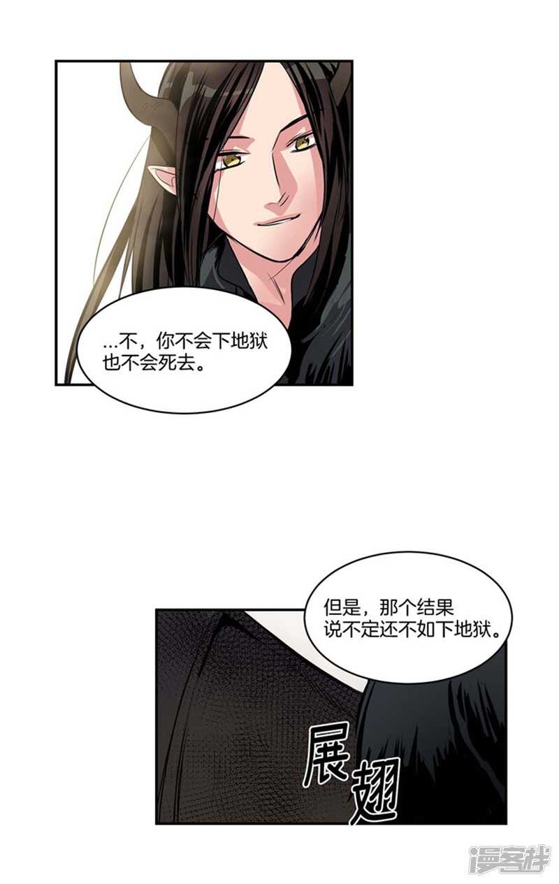 洗碗大魔王韩漫全集-第66话 新魔王登场无删减无遮挡章节图片 