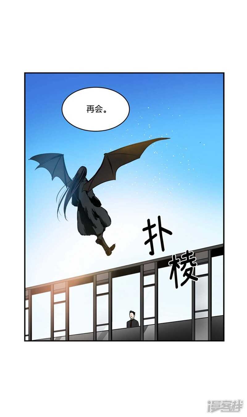 洗碗大魔王韩漫全集-第66话 新魔王登场无删减无遮挡章节图片 