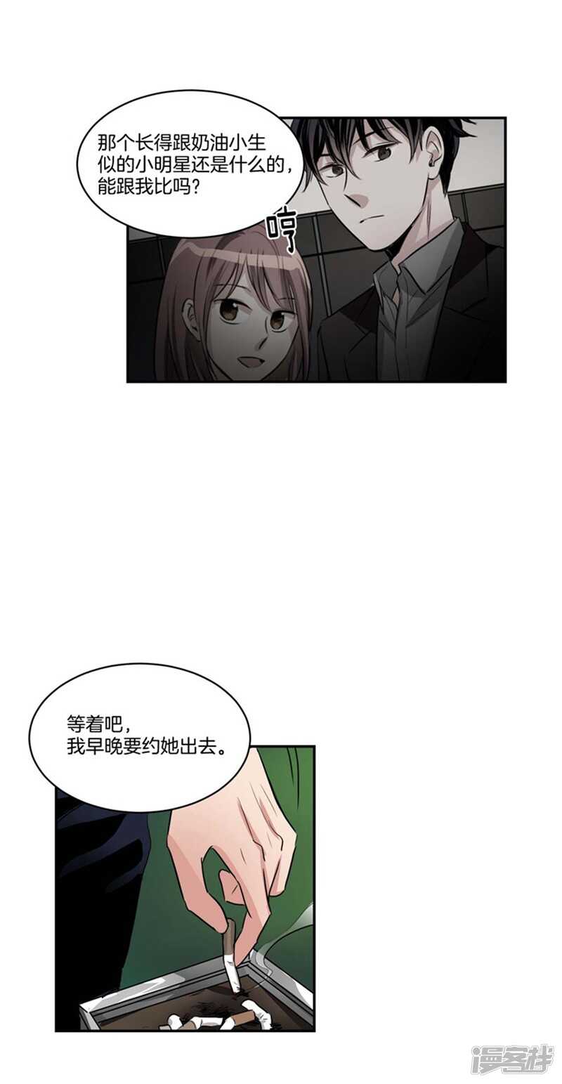 洗碗大魔王韩漫全集-第66话 新魔王登场无删减无遮挡章节图片 