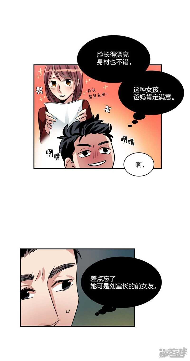 洗碗大魔王韩漫全集-第66话 新魔王登场无删减无遮挡章节图片 