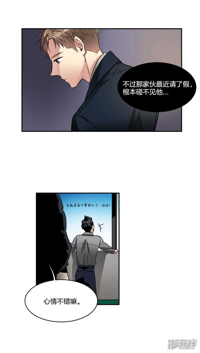 洗碗大魔王韩漫全集-第66话 新魔王登场无删减无遮挡章节图片 