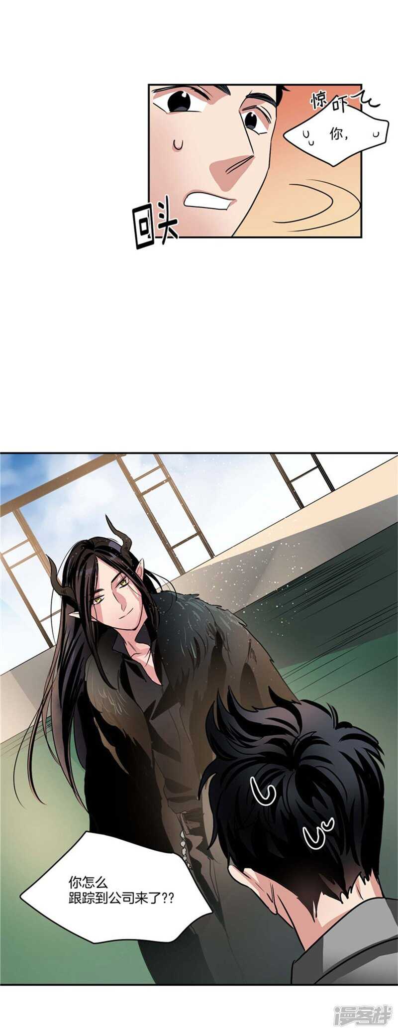 洗碗大魔王韩漫全集-第66话 新魔王登场无删减无遮挡章节图片 