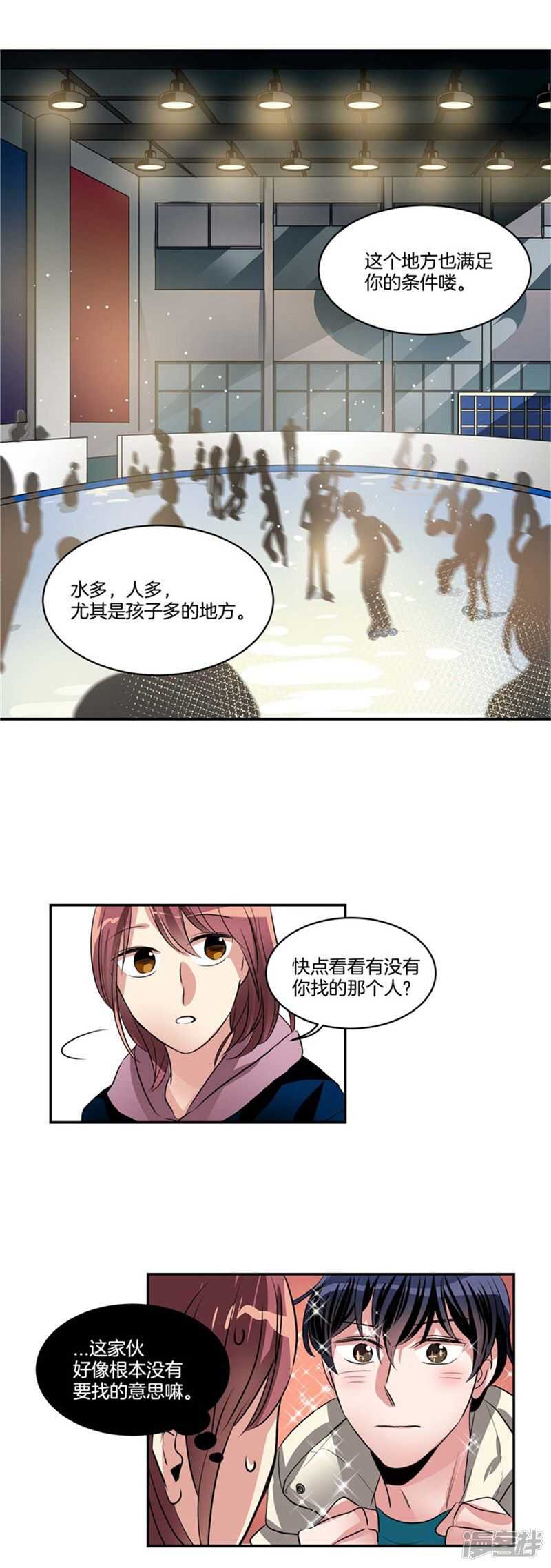 洗碗大魔王韩漫全集-第67话 恶魔王无删减无遮挡章节图片 