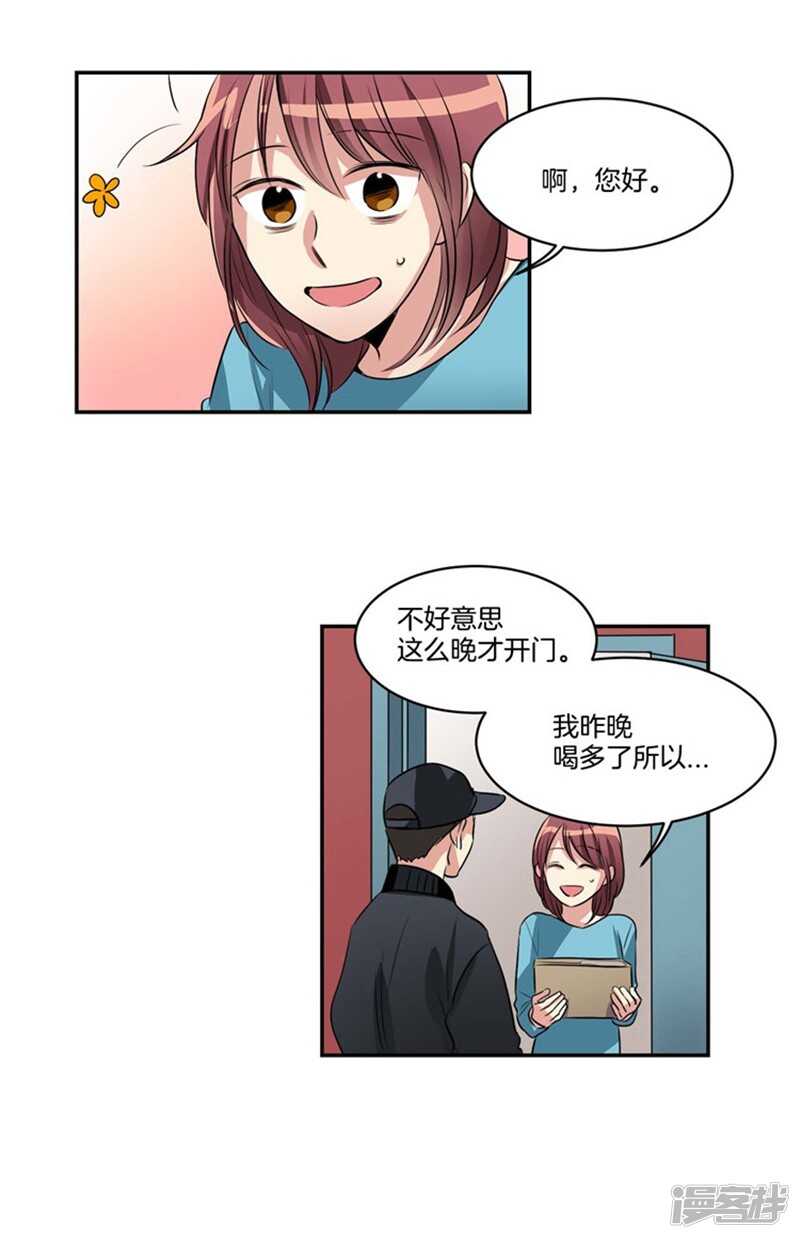 洗碗大魔王韩漫全集-第67话 恶魔王无删减无遮挡章节图片 