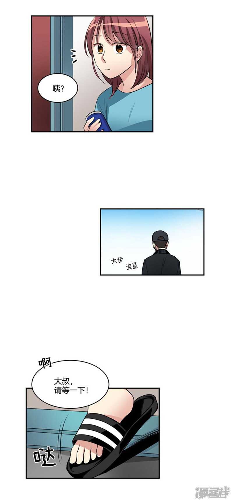 洗碗大魔王韩漫全集-第67话 恶魔王无删减无遮挡章节图片 