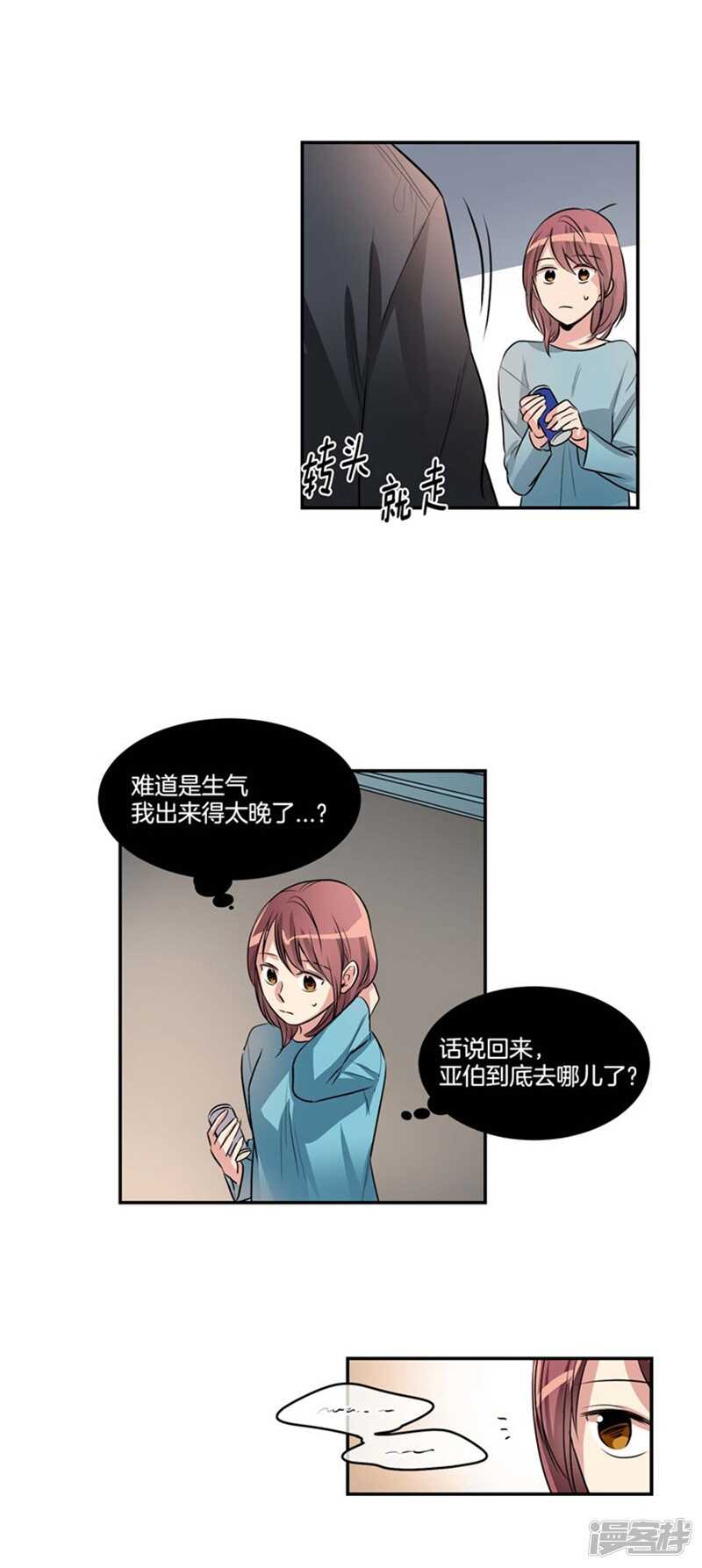 洗碗大魔王韩漫全集-第67话 恶魔王无删减无遮挡章节图片 