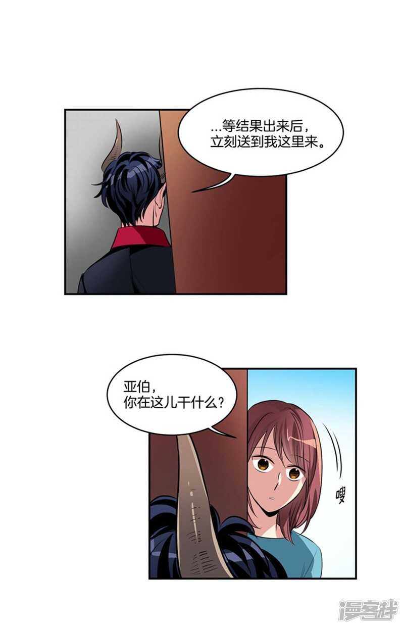 洗碗大魔王韩漫全集-第67话 恶魔王无删减无遮挡章节图片 