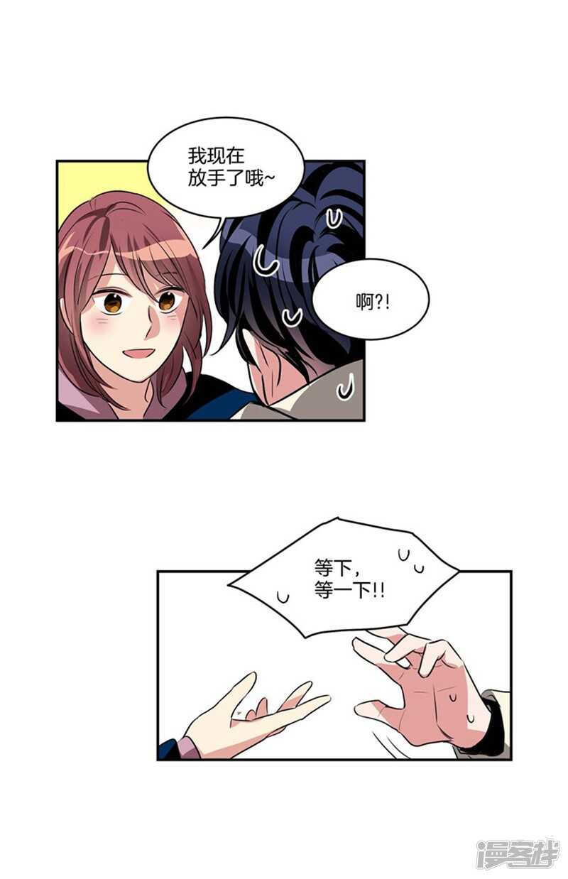 洗碗大魔王韩漫全集-第68话 溜冰场意外无删减无遮挡章节图片 