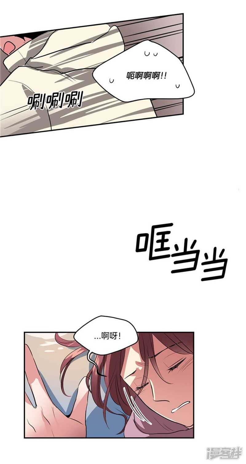洗碗大魔王韩漫全集-第68话 溜冰场意外无删减无遮挡章节图片 