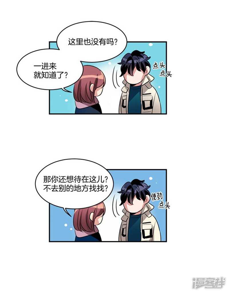 洗碗大魔王韩漫全集-第68话 溜冰场意外无删减无遮挡章节图片 