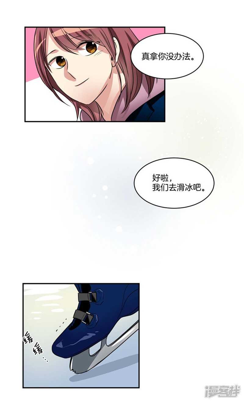 洗碗大魔王韩漫全集-第68话 溜冰场意外无删减无遮挡章节图片 
