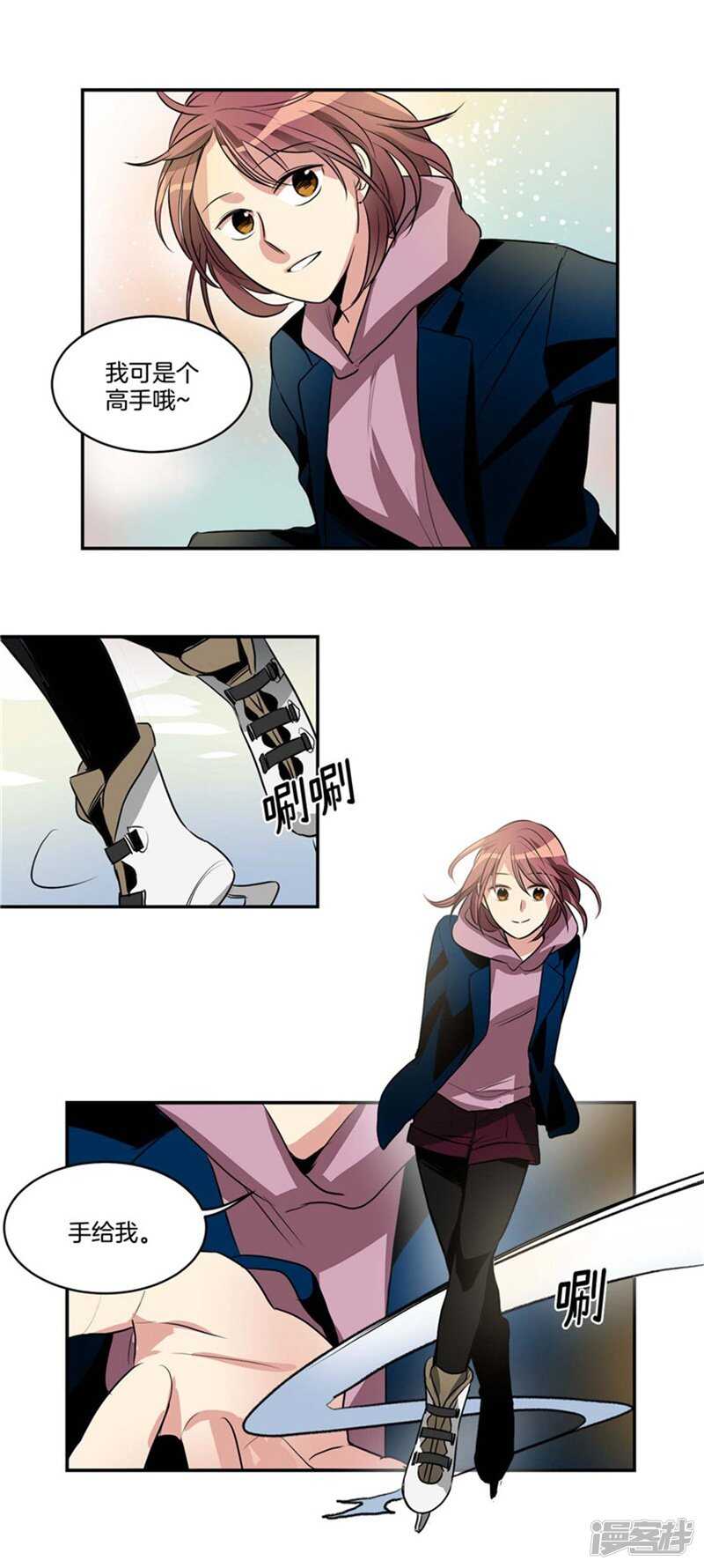洗碗大魔王韩漫全集-第68话 溜冰场意外无删减无遮挡章节图片 